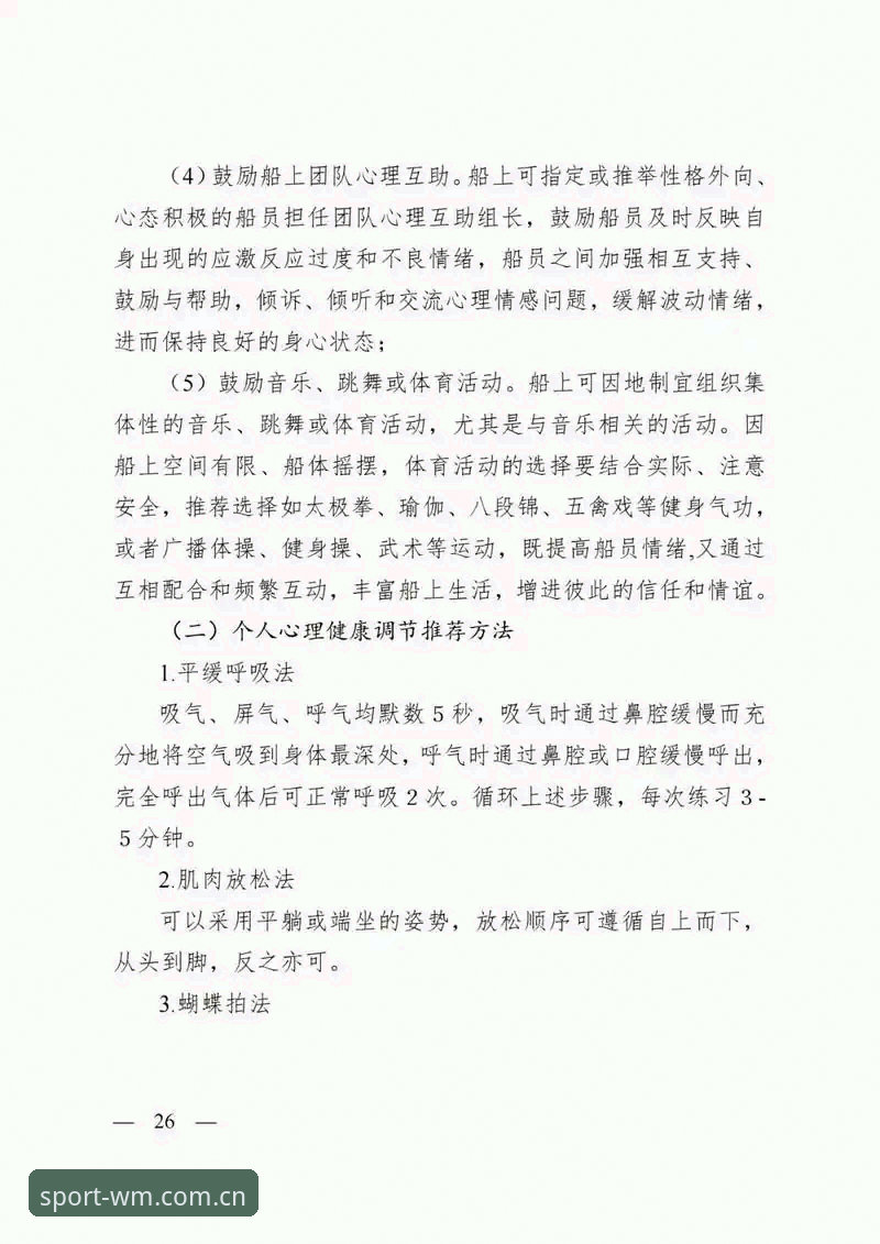 揭秘最新完美体育登录背后的隐藏玩法与高效操作指南