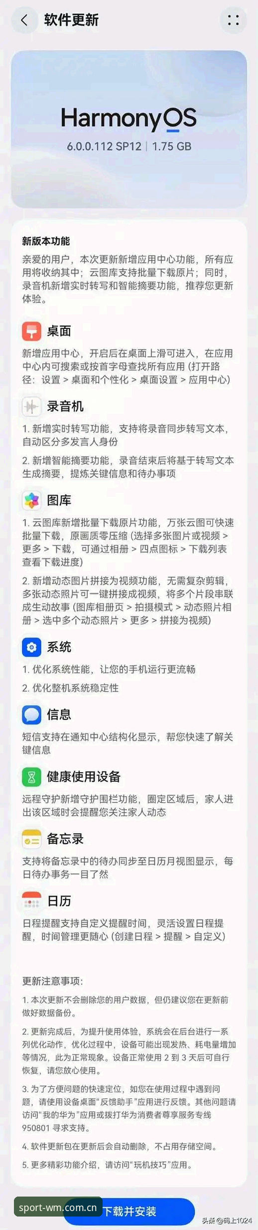 完美体育玩法介绍安装失败深度评测：从WM体育中国到完美体育APP下载的全面探索