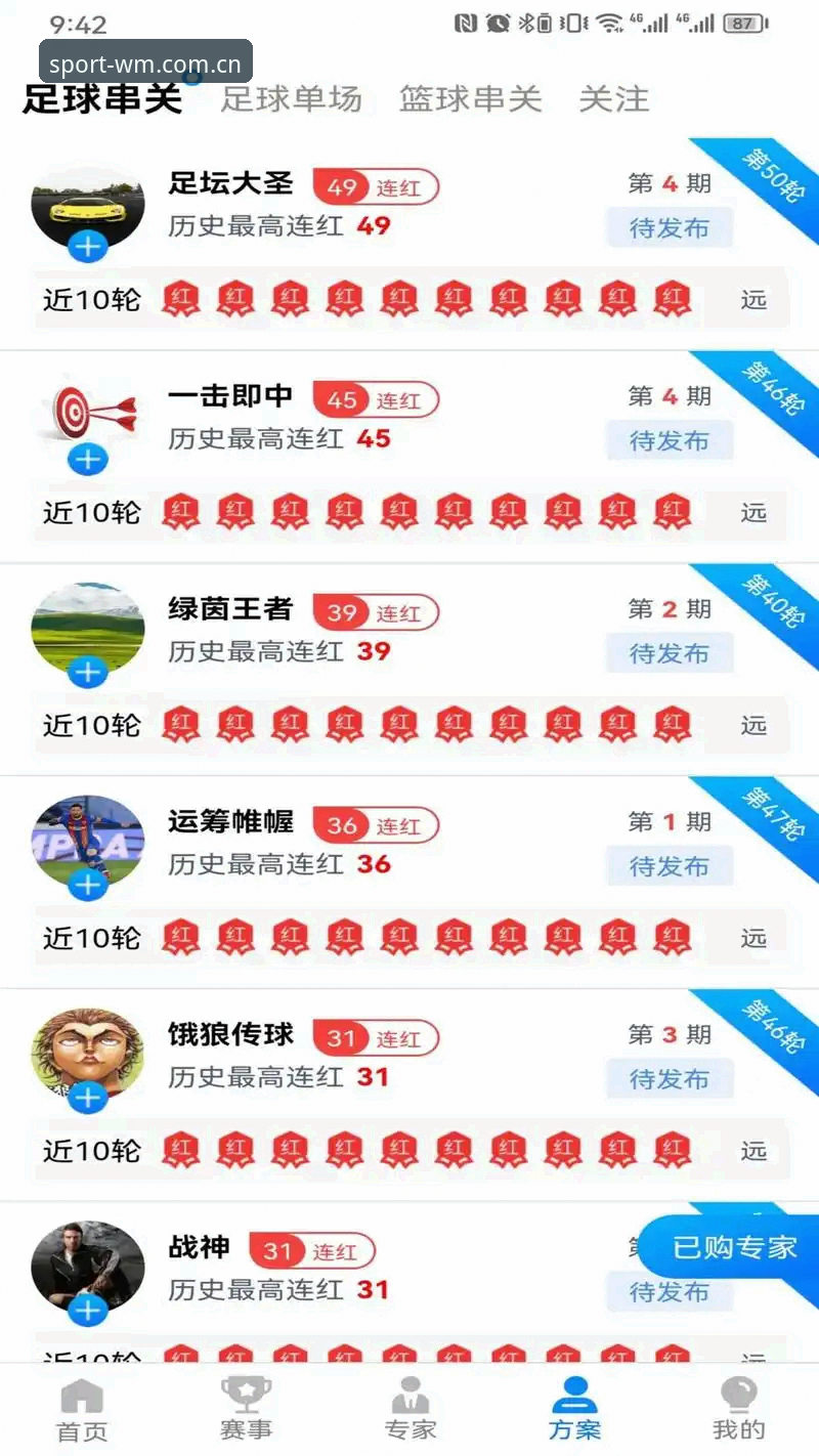 完美体育免费下载全面解析：技术视角下的WM体育中国平台深度评测