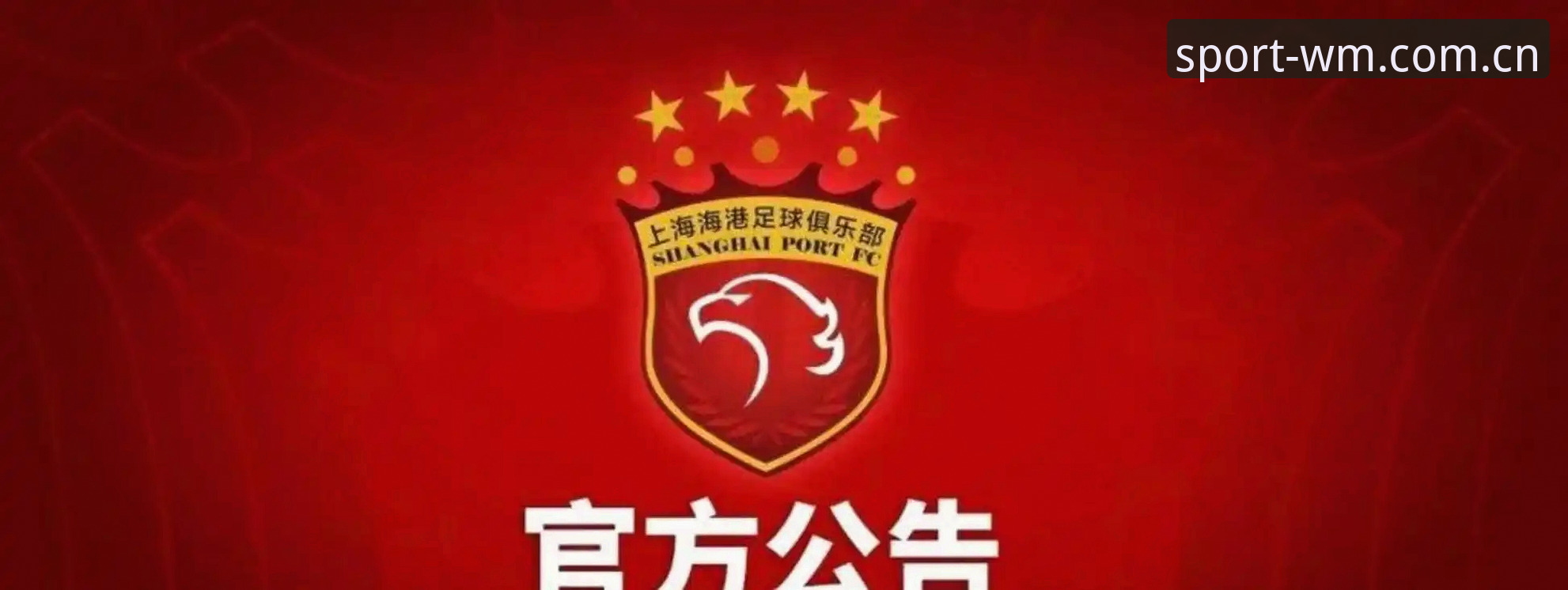 完美体育账号注册 揭秘中国足协第三批禁足名单:65人涉案背后的足球反腐风暴